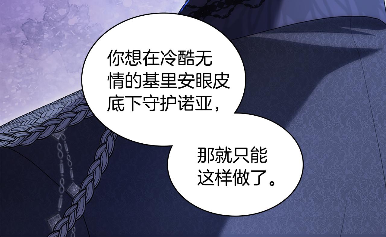 第172话 从未来到过去(1/3)-第173话