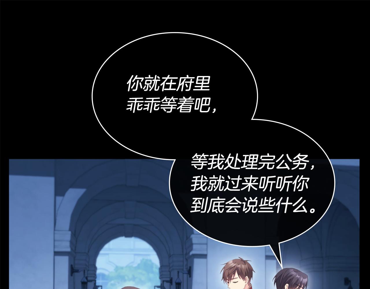 第174话 我们做个交易吧(1/3)-第175话