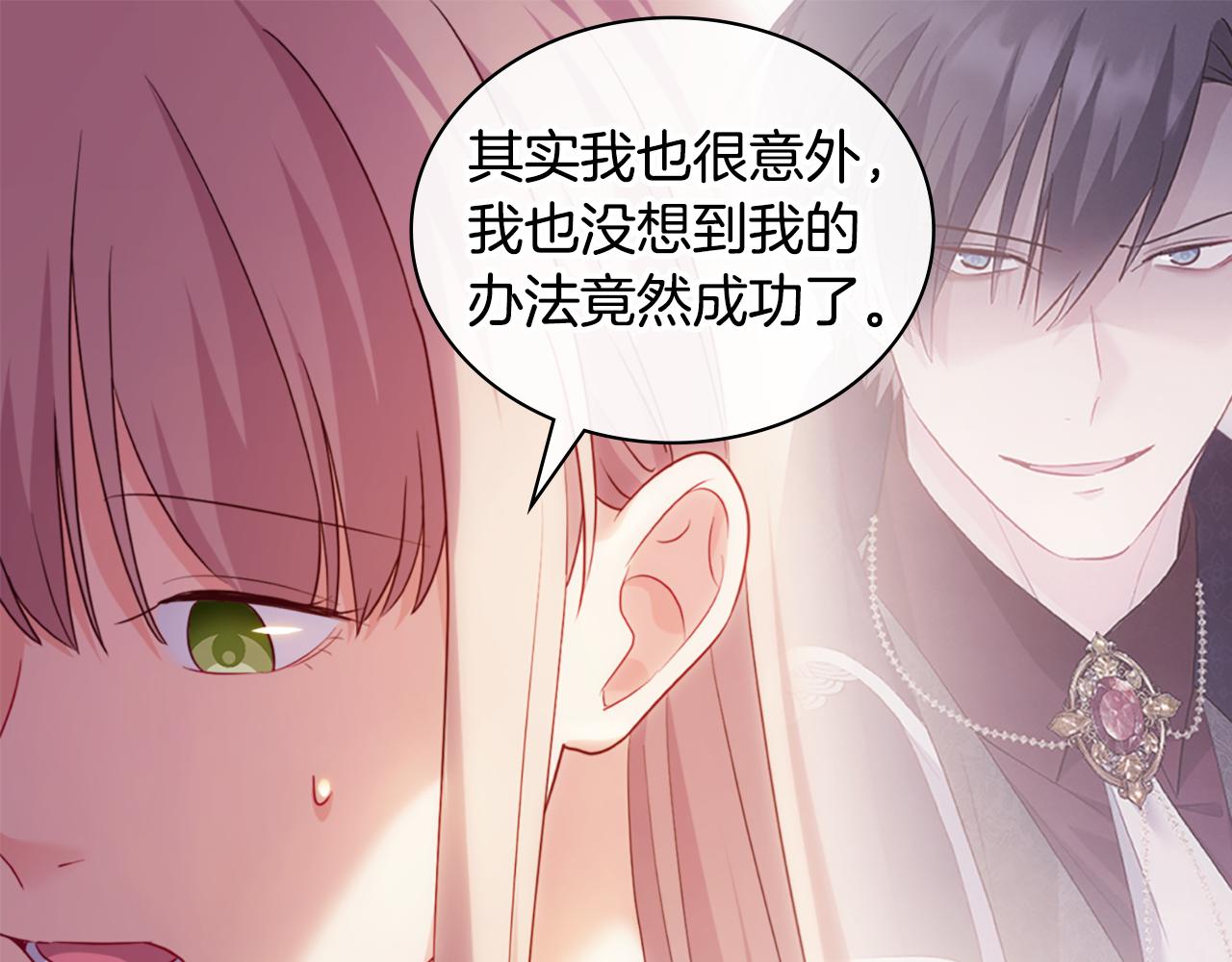 第174话 我们做个交易吧(1/3)-第175话