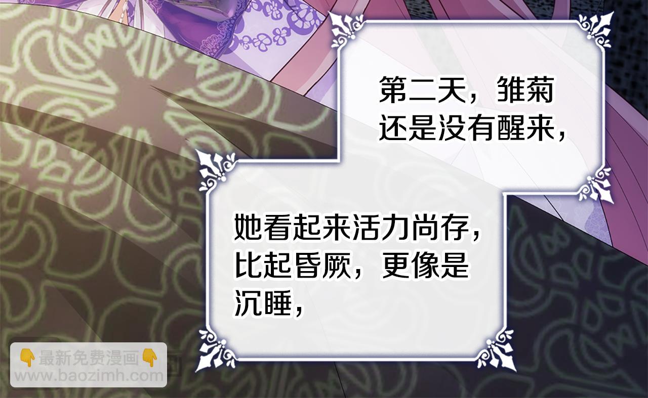 第174话 我们做个交易吧(1/3)-第175话