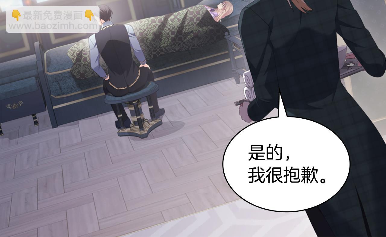 第174话 我们做个交易吧(1/3)-第175话