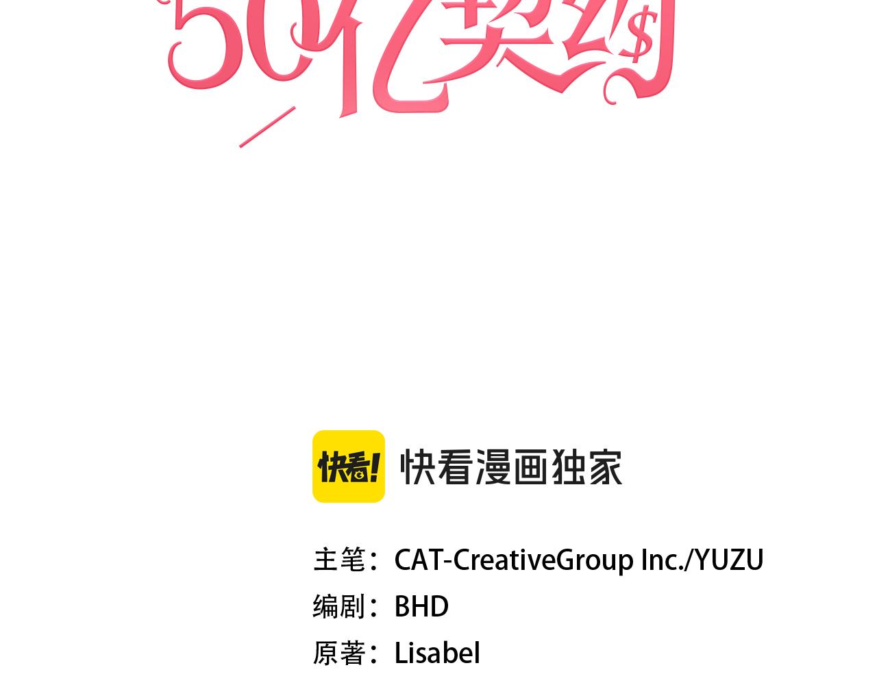 第174话 我们做个交易吧(1/3)-第175话