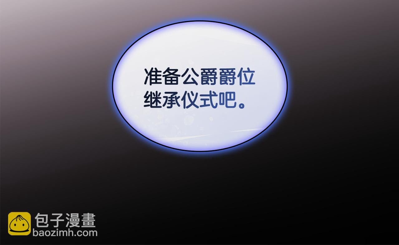 第174话 我们做个交易吧(1/3)-第175话