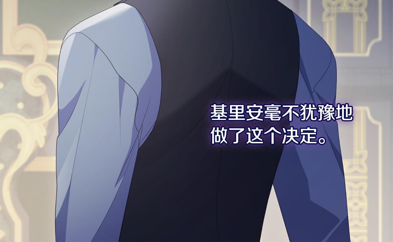 第174话 我们做个交易吧(1/3)-第175话