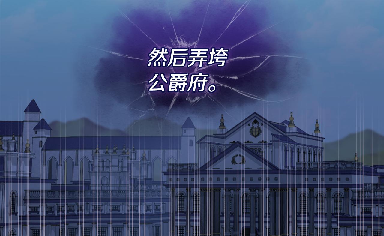 第174话 我们做个交易吧(1/3)-第175话