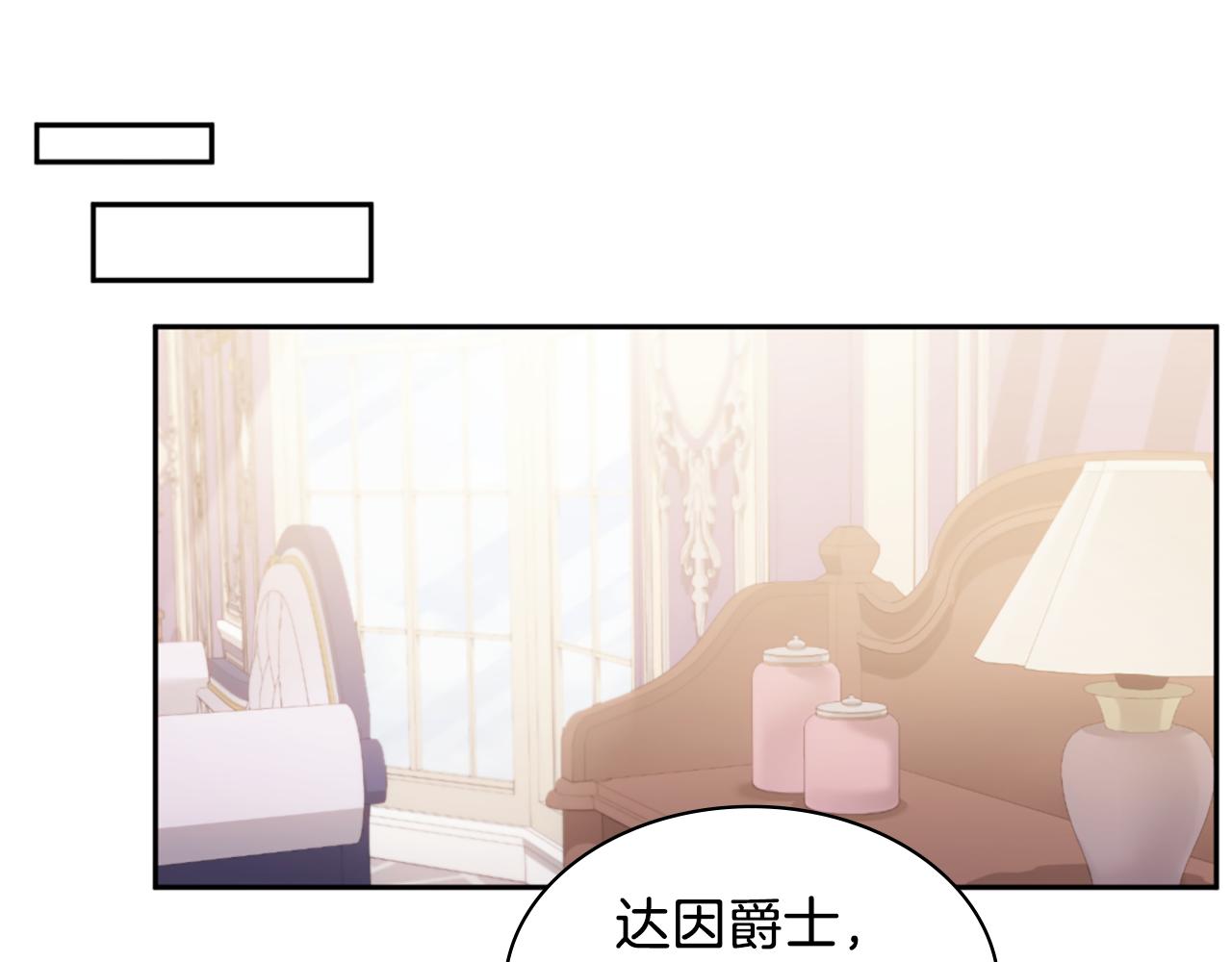 第174话 我们做个交易吧(1/3)-第175话