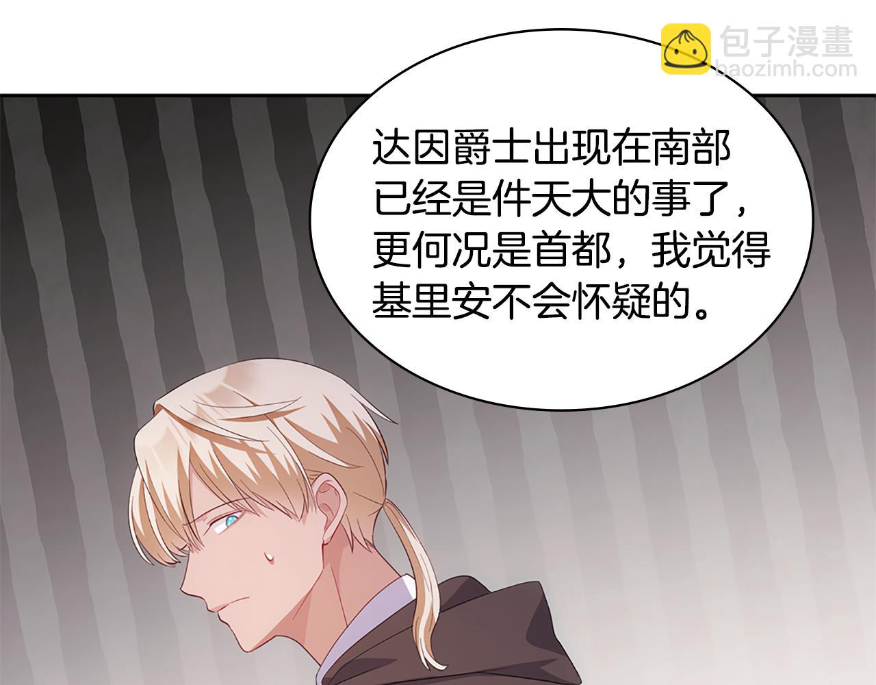 第174话 我们做个交易吧(1/3)-第175话