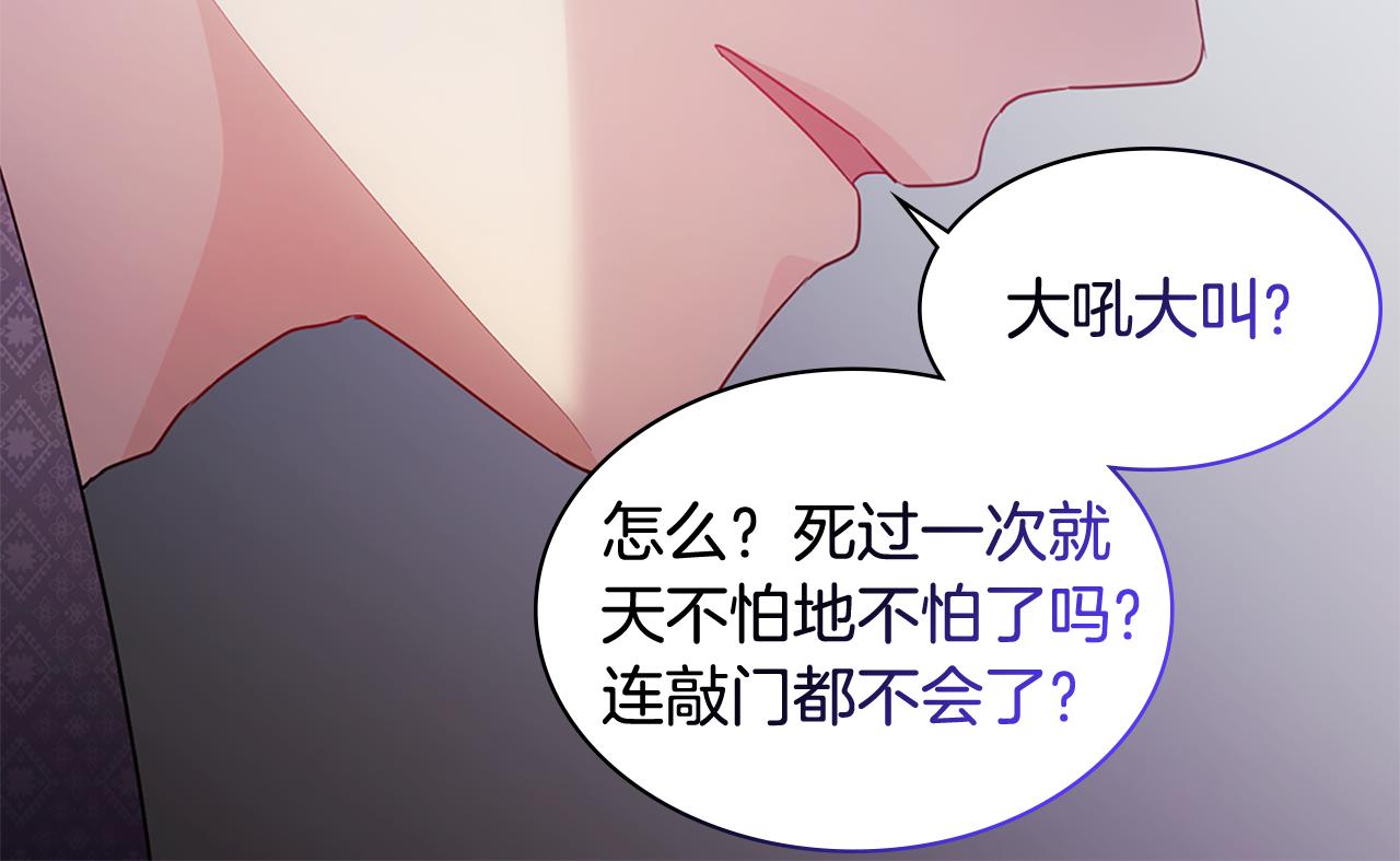 與侯爵的50億契約 - 第176話 有一個神秘存在(1/3) - 6