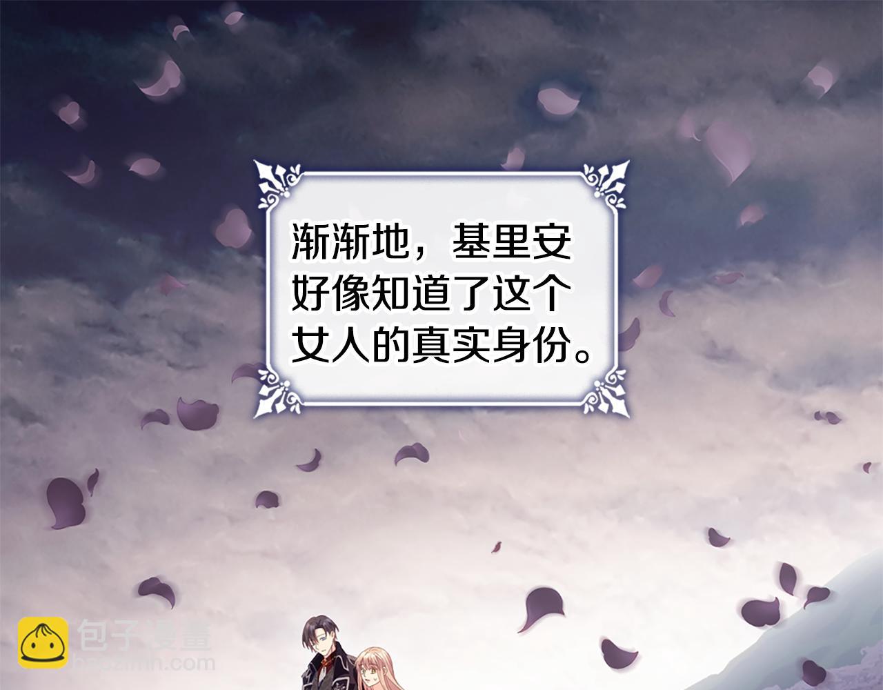 第178话 找到少女的名字(1/3)-第179话