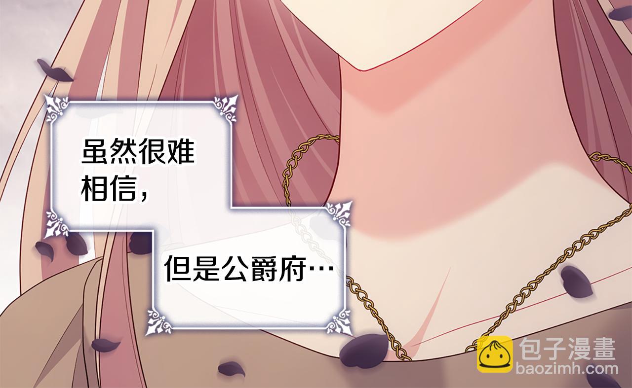 第178话 找到少女的名字(1/3)-第179话