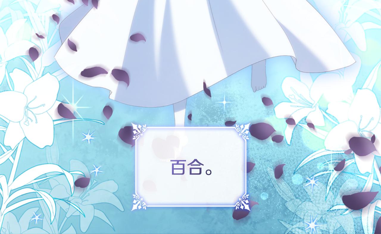 第178话 找到少女的名字(1/3)-第179话