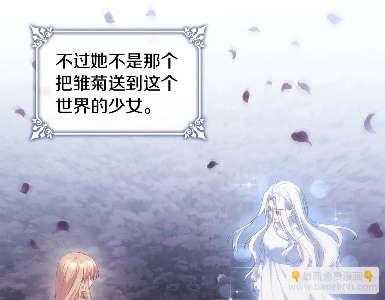 第178话 找到少女的名字(1/3)-第179话