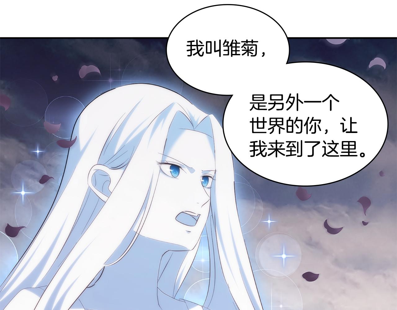 第178话 找到少女的名字(1/3)-第179话