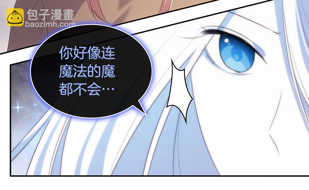 第178话 找到少女的名字(1/3)-第179话