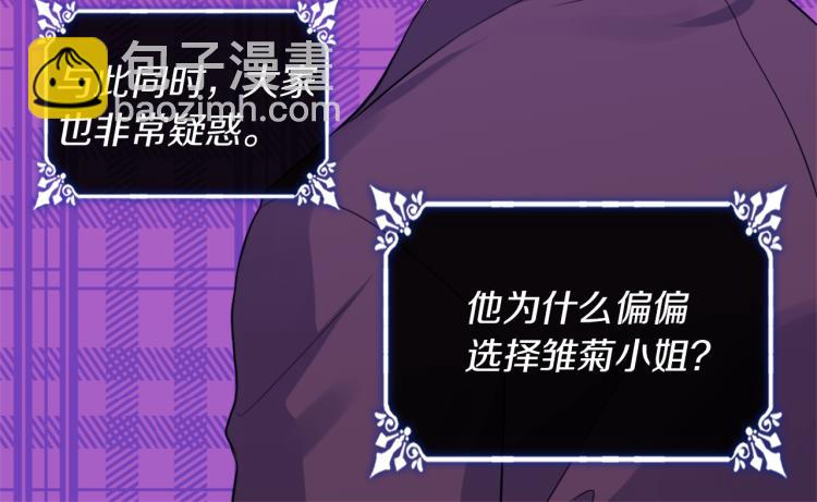 第18话 准备反击(1/3)-第19话