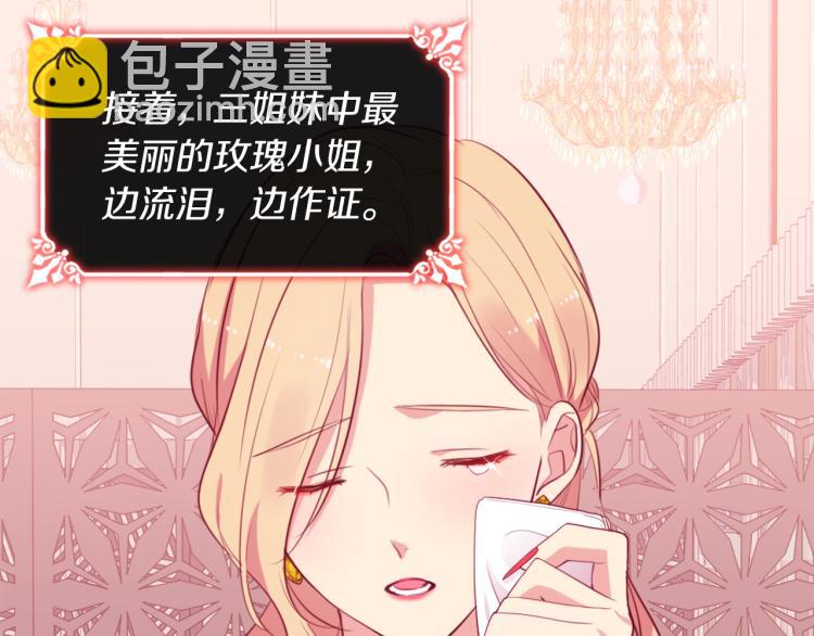 第18话 准备反击(1/3)-第19话