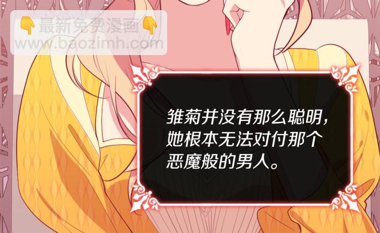 第18话 准备反击(1/3)-第19话