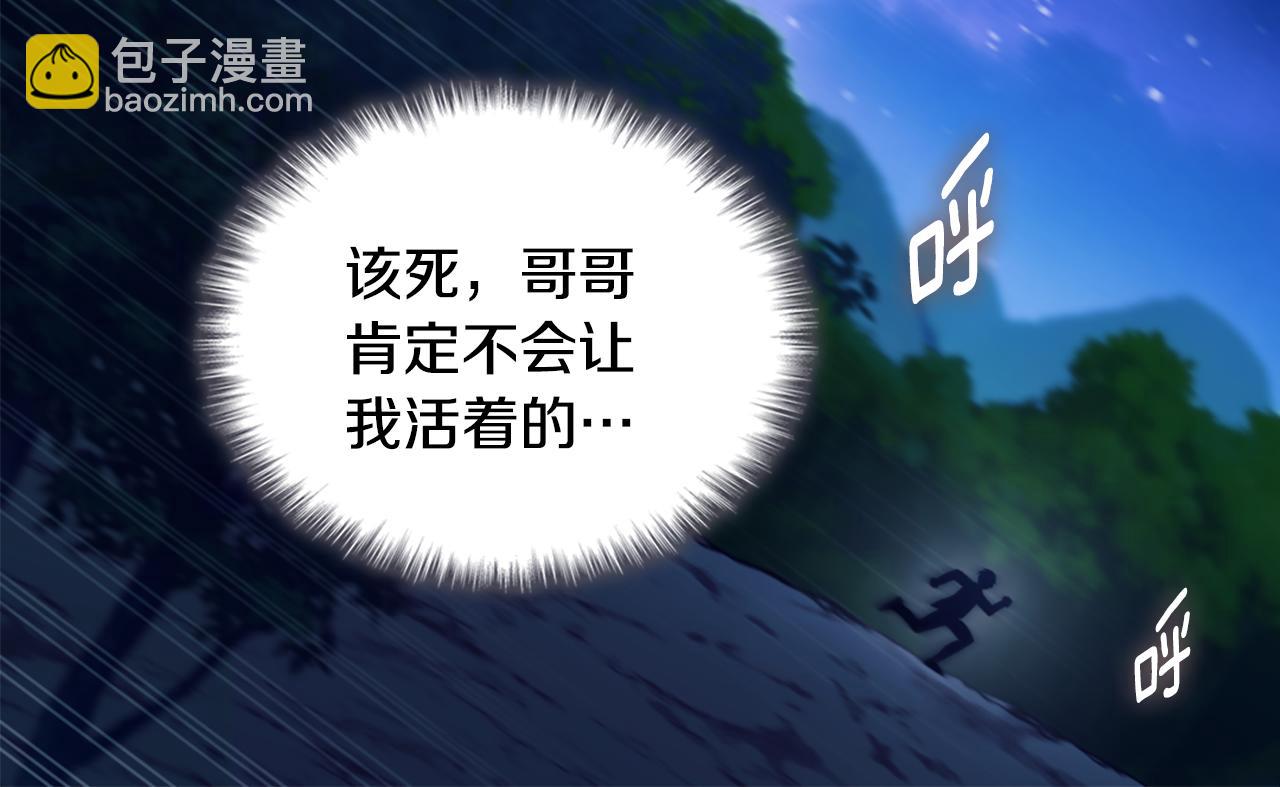 番外 第1话 新的开始(1/3)-第185话