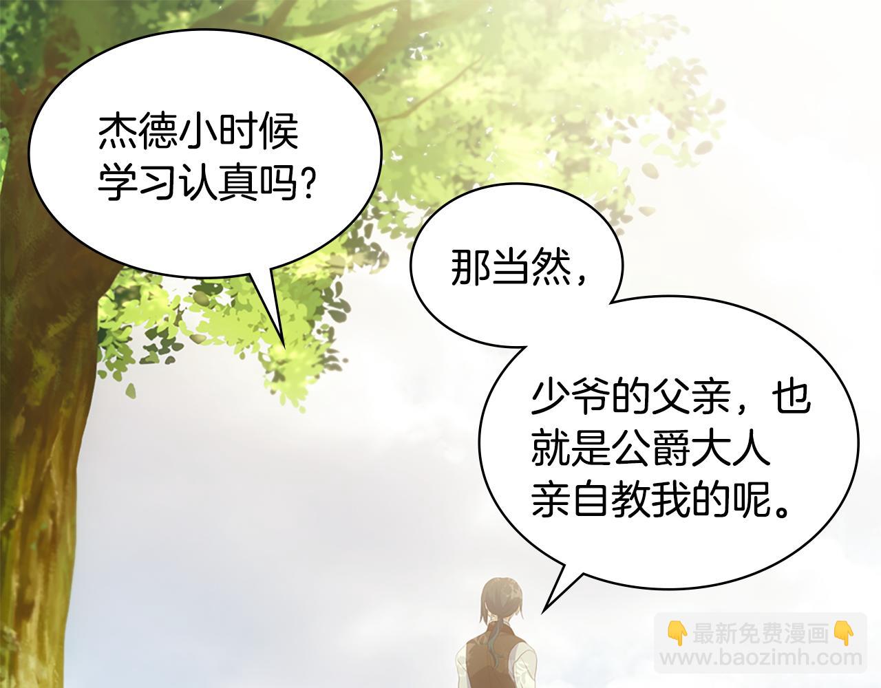 完结话 番外 第3话 永远爱你(1/3)-第187话