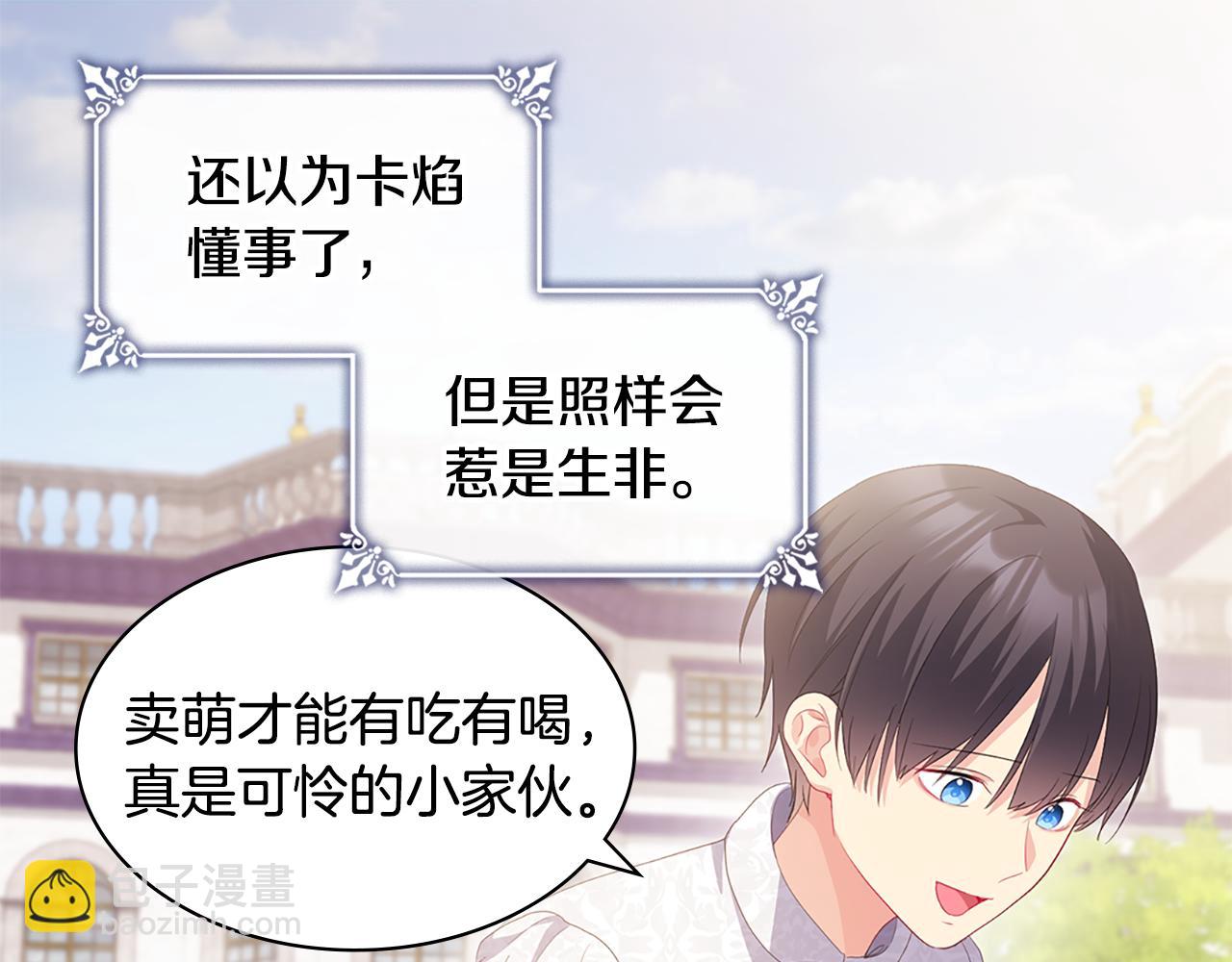 完结话 番外 第3话 永远爱你(1/3)-第187话