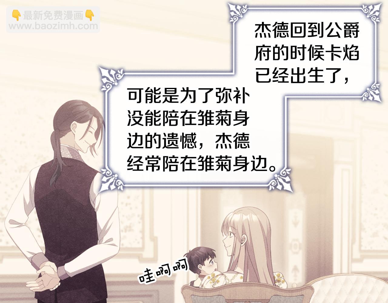 完结话 番外 第3话 永远爱你(1/3)-第187话