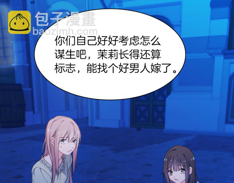 第2话 错误的选择(1/3)-第3话