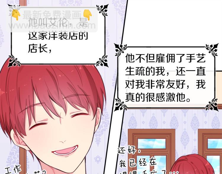 第2话 错误的选择(1/3)-第3话