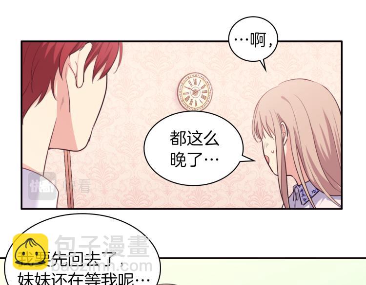 第2话 错误的选择(1/3)-第3话