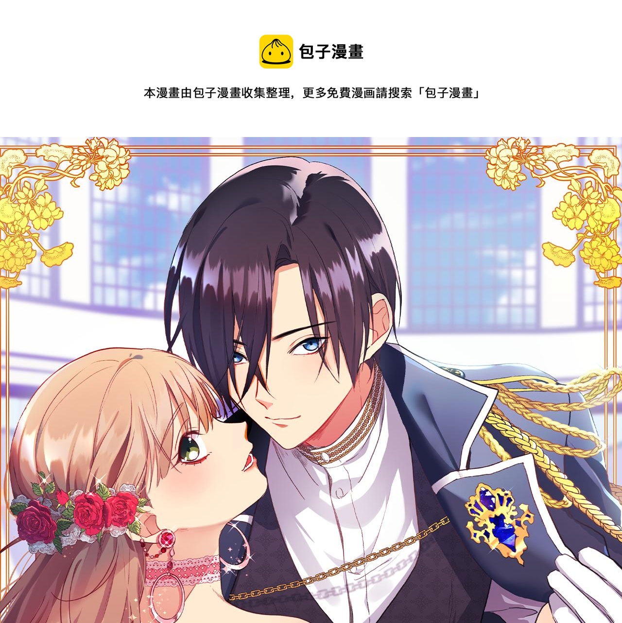 第22话 假装天真(1/3)-第23话