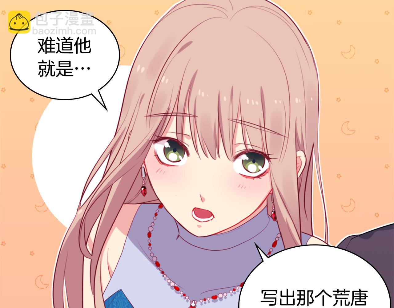 第22话 假装天真(1/3)-第23话