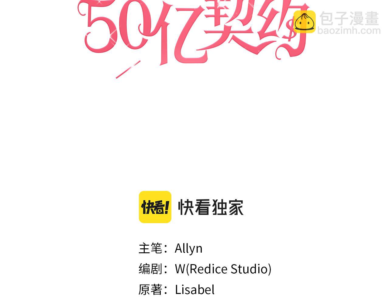 第22话 假装天真(1/3)-第23话