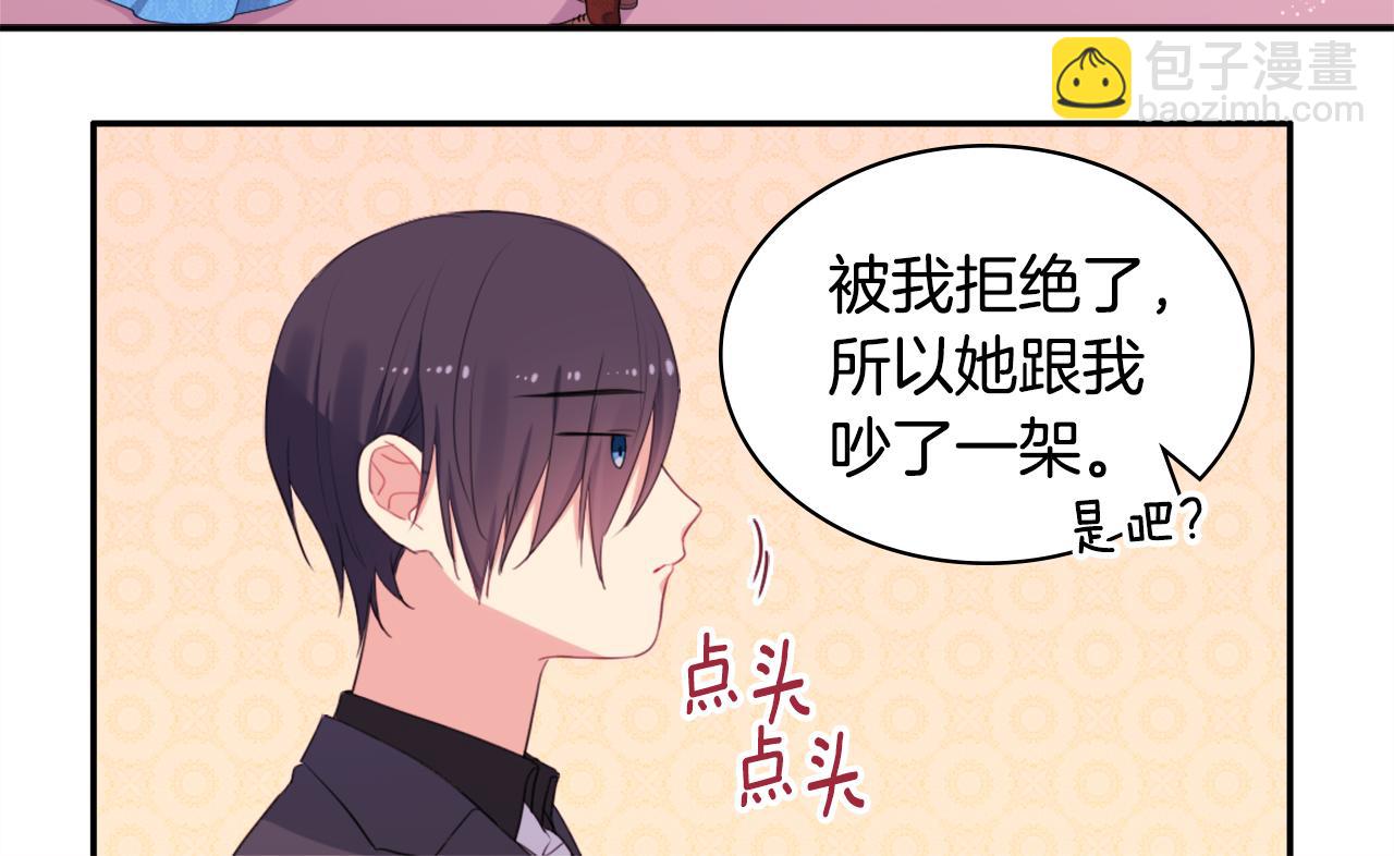 第22话 假装天真(1/3)-第23话