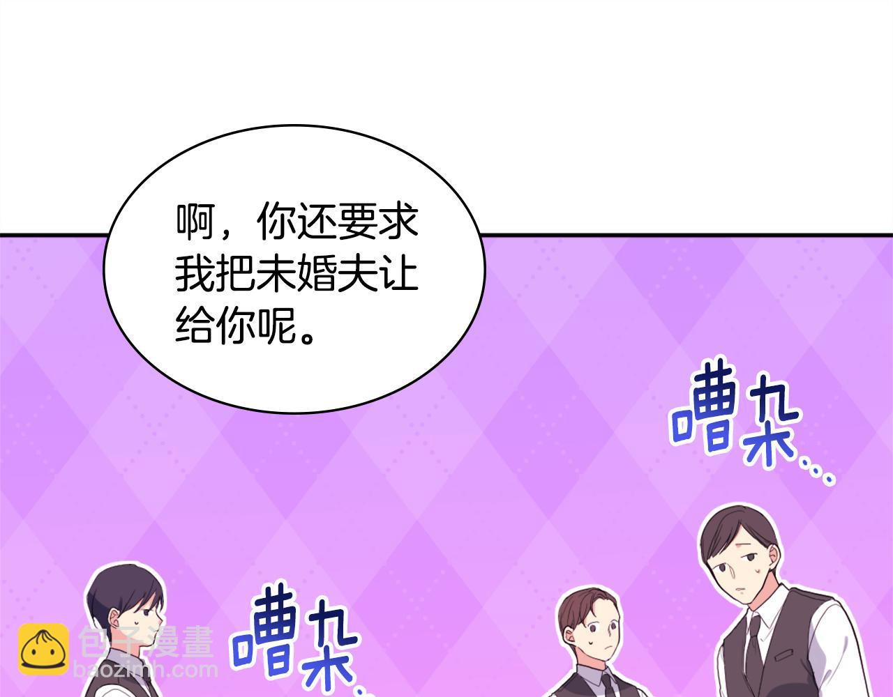 第22话 假装天真(1/3)-第23话