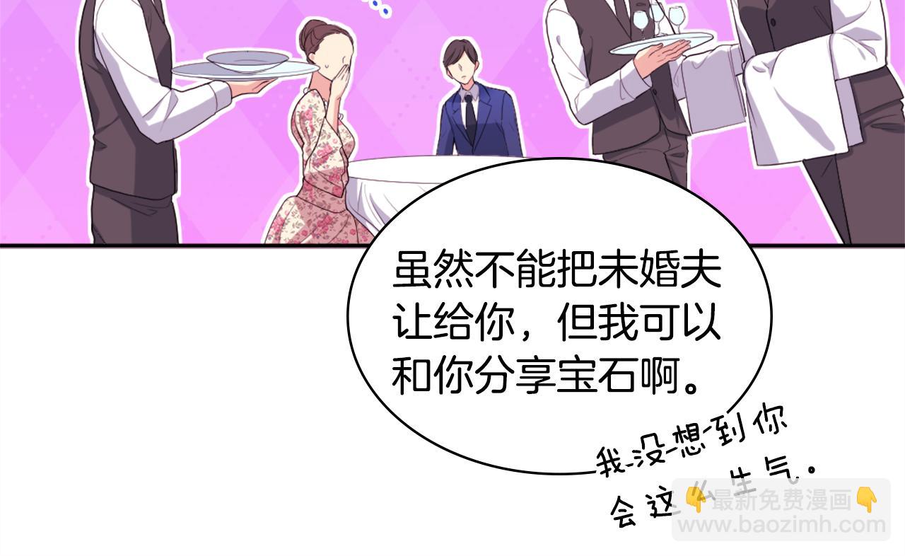 第22话 假装天真(1/3)-第23话