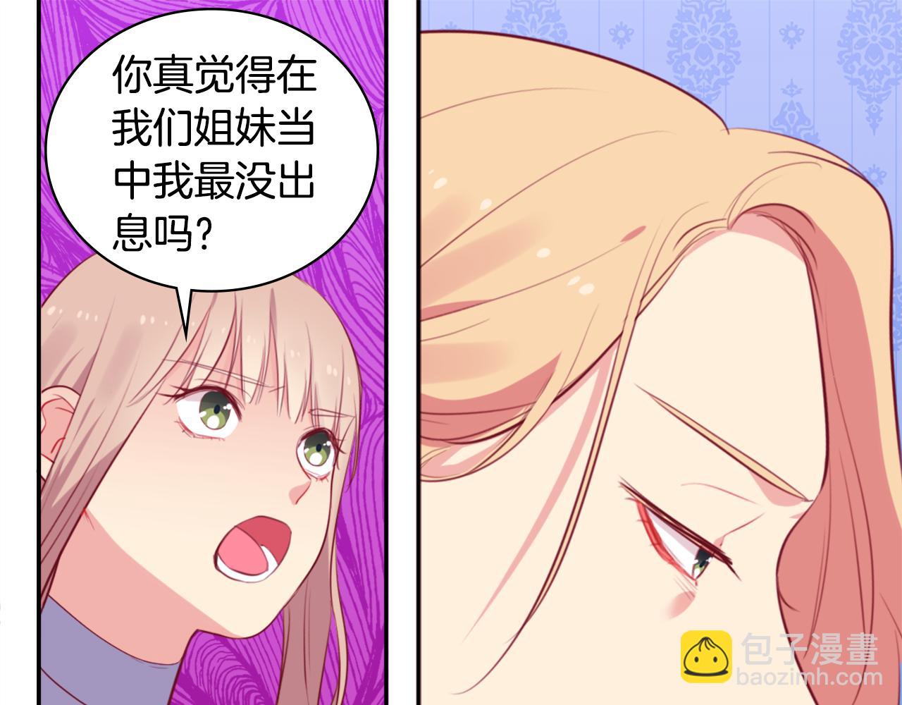 第24话 形同陌路(1/3)-第25话