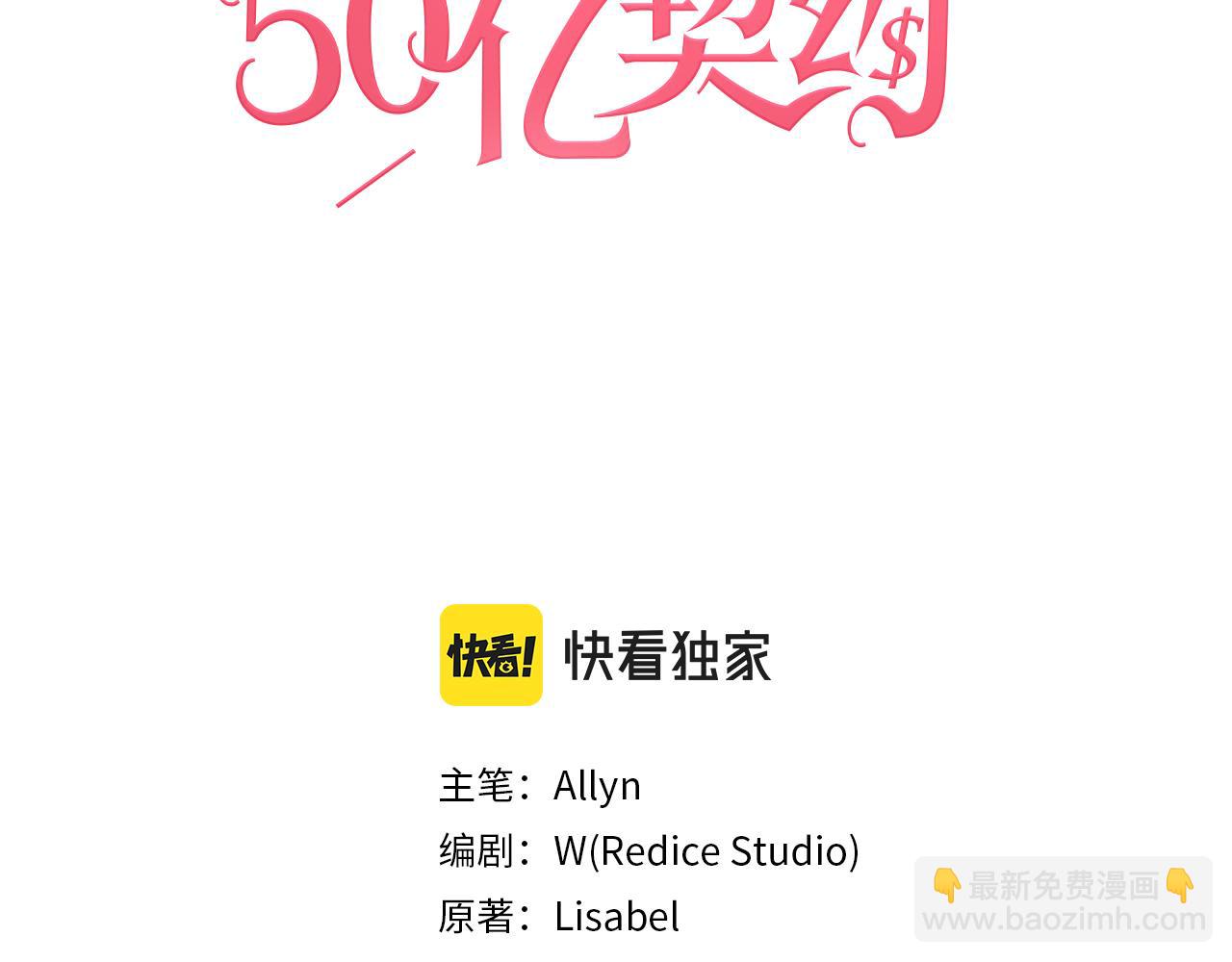 第24话 形同陌路(1/3)-第25话