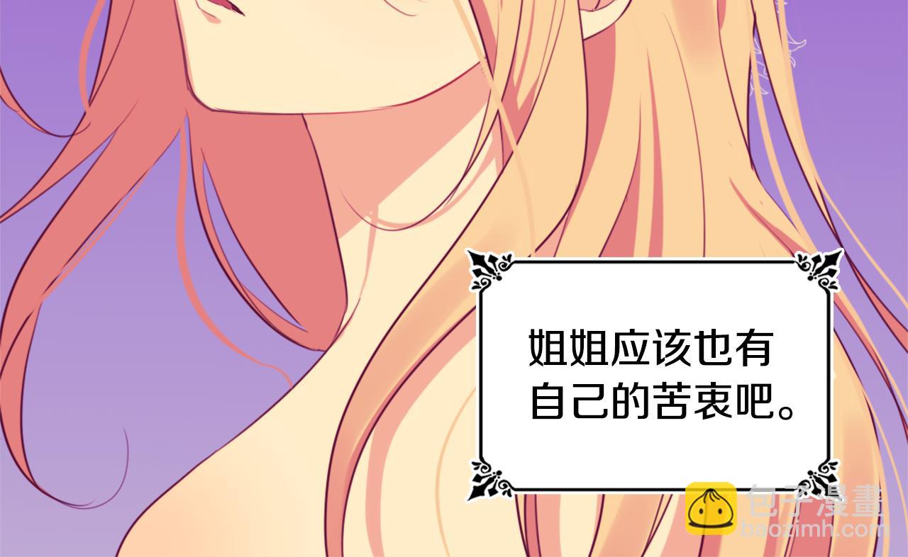 第24话 形同陌路(1/3)-第25话