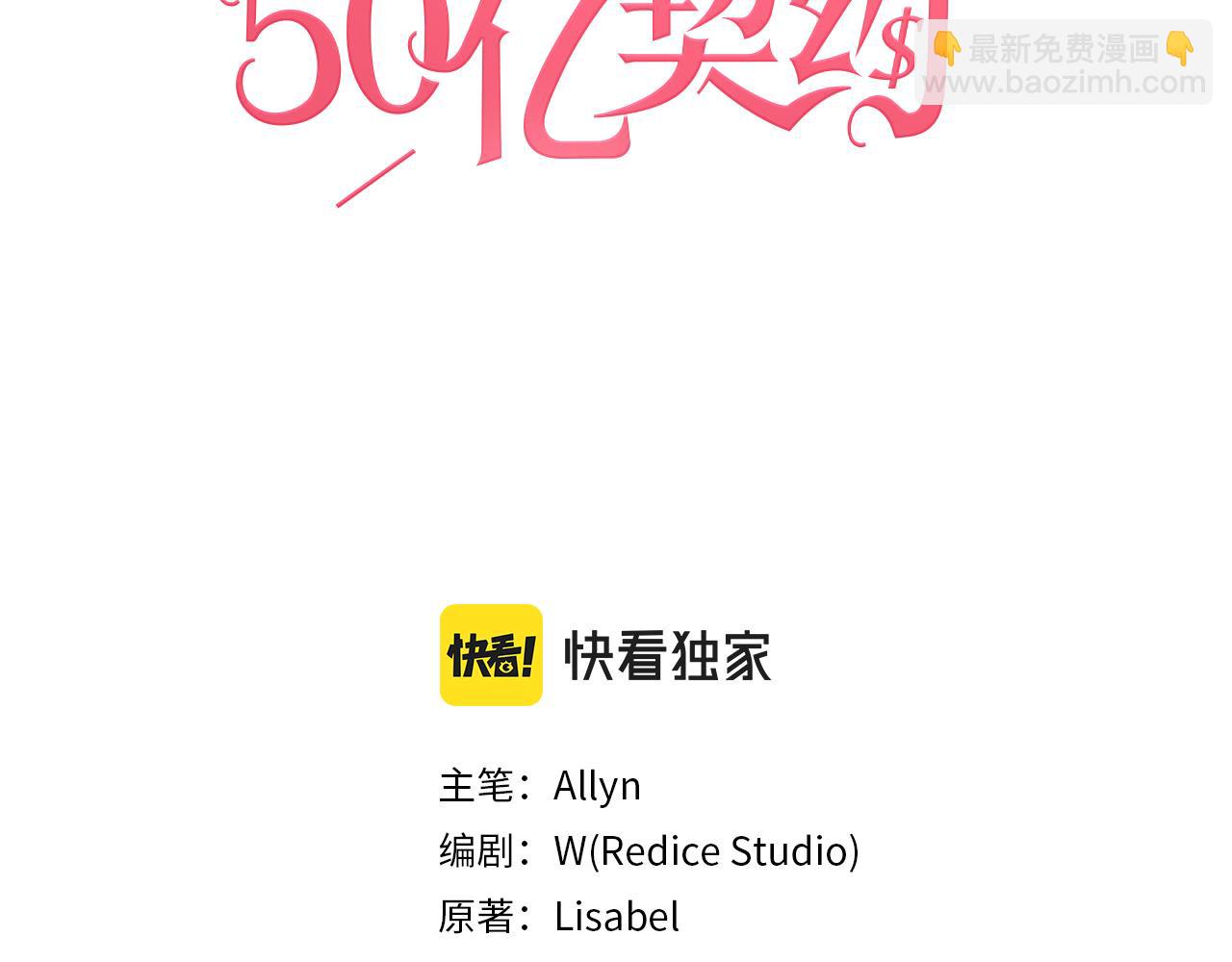 第26话 记者会(1/3)-第27话