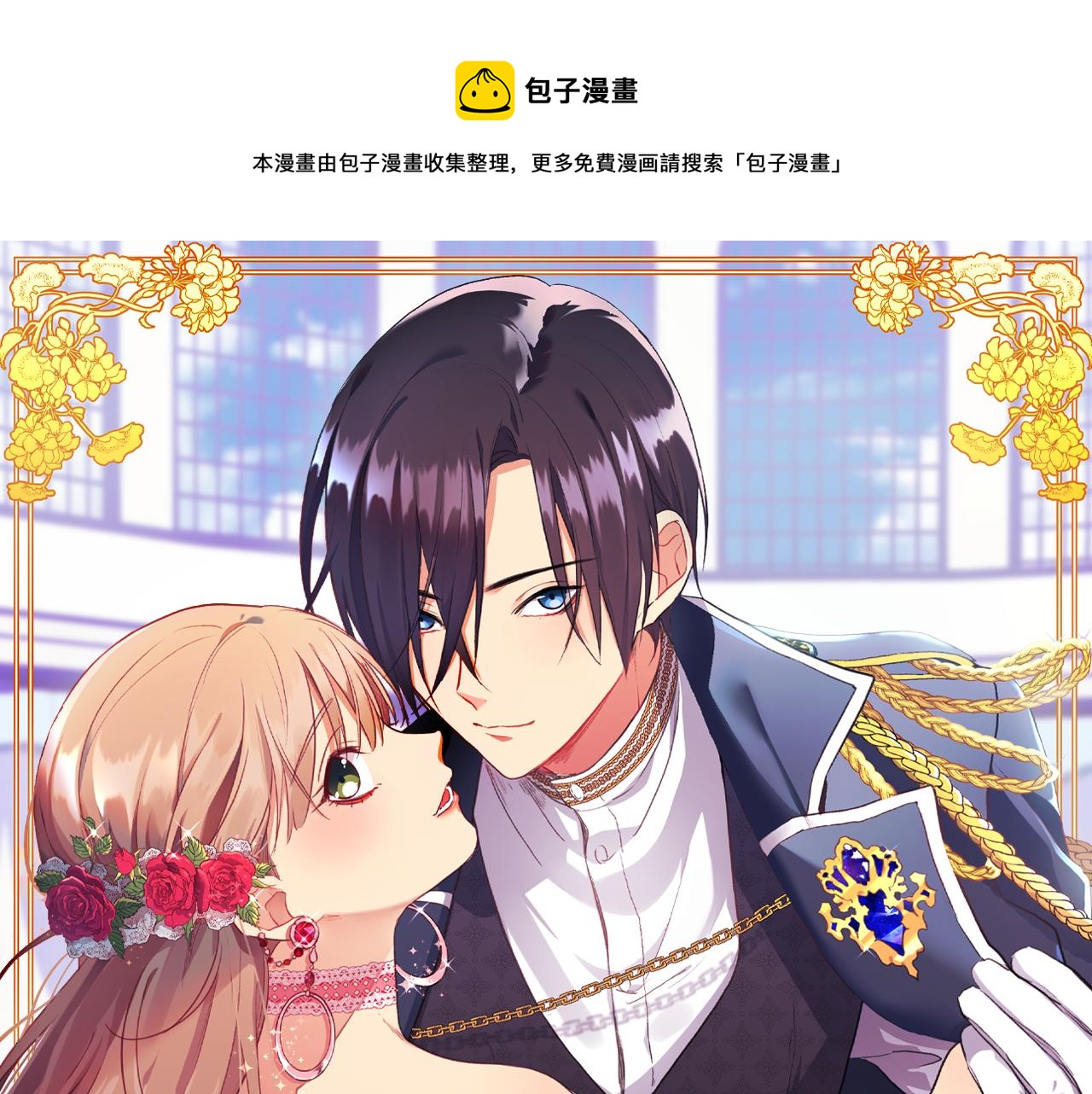 第32话 深夜会谈(1/3)-第33话