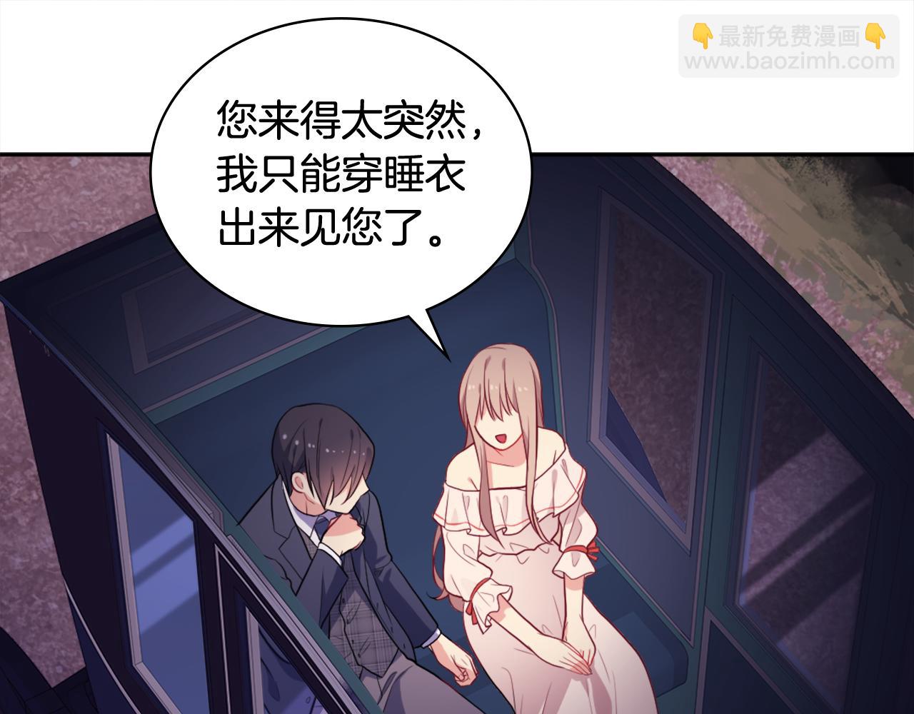 第32话 深夜会谈(1/3)-第33话