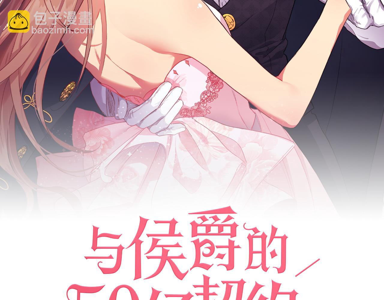 第32话 深夜会谈(1/3)-第33话