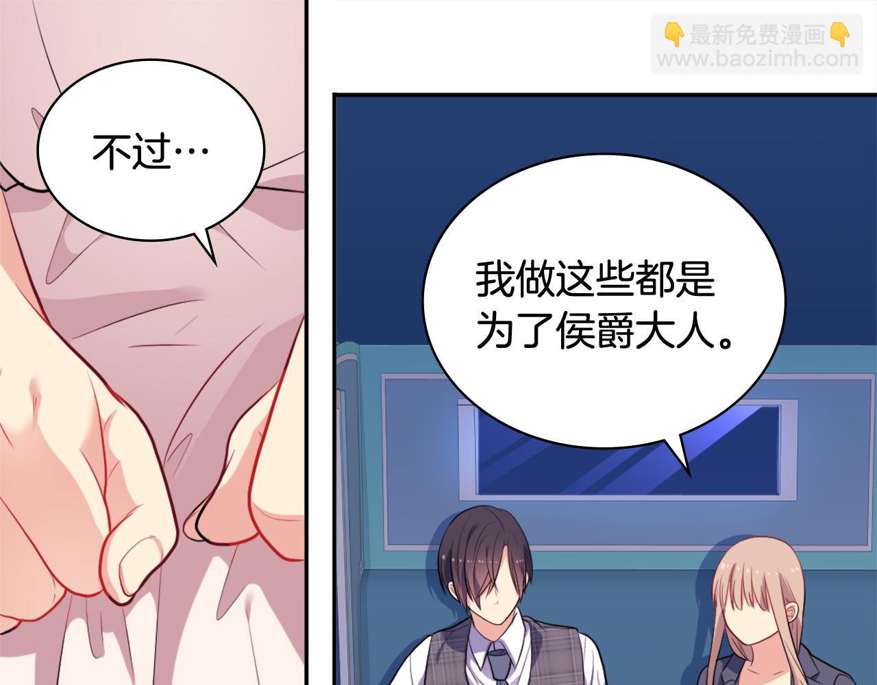 第32话 深夜会谈(1/3)-第33话