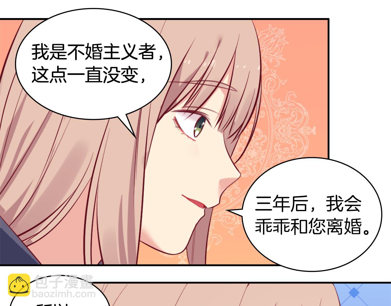 第32话 深夜会谈(1/3)-第33话