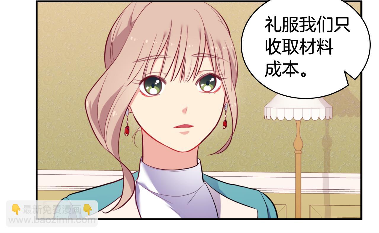 第34话 神秘设计师(1/3)-第35话