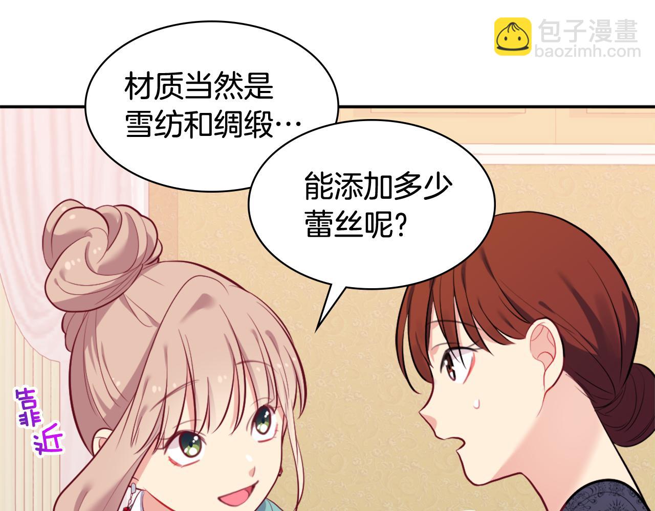 第34话 神秘设计师(1/3)-第35话