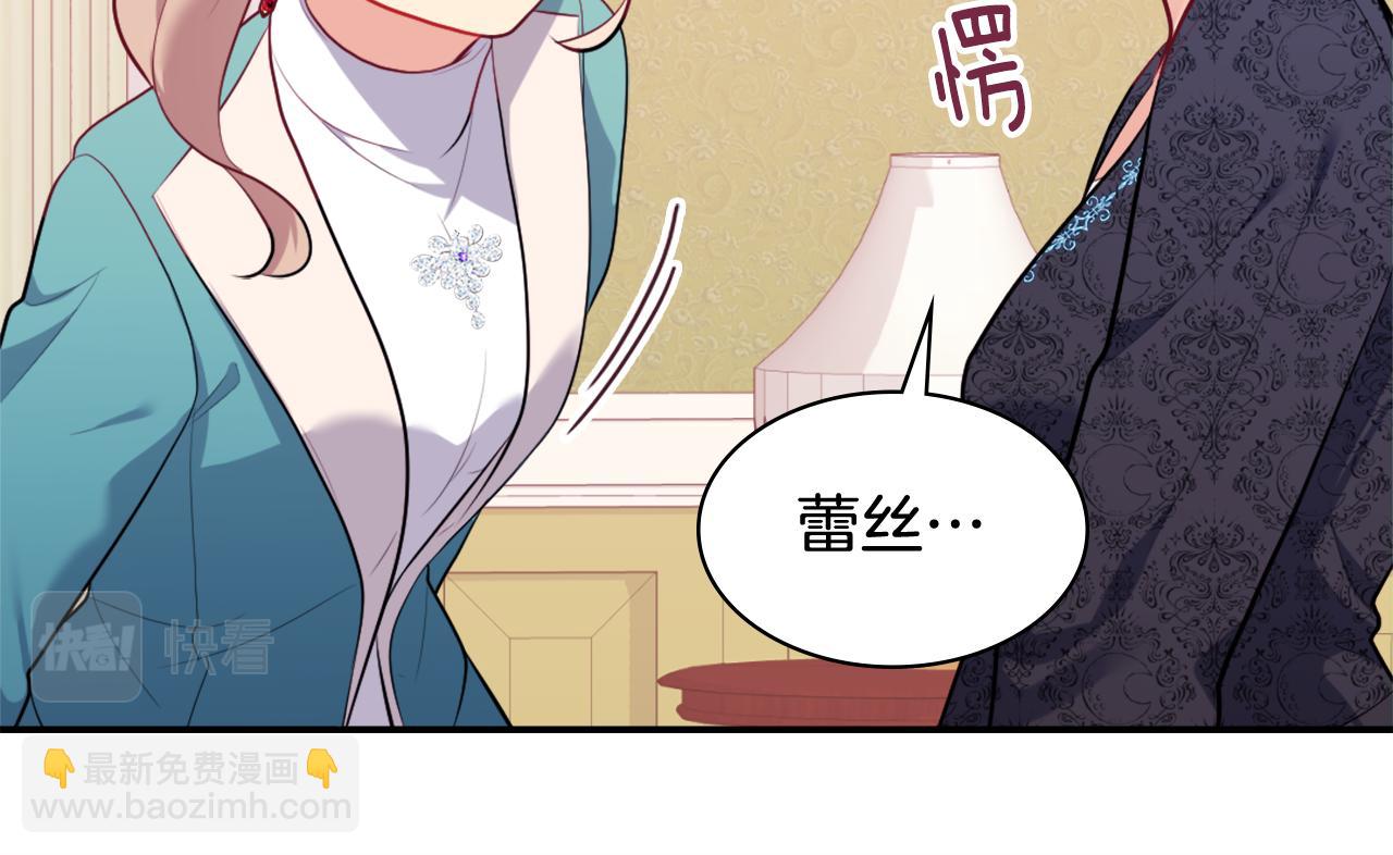 第34话 神秘设计师(1/3)-第35话