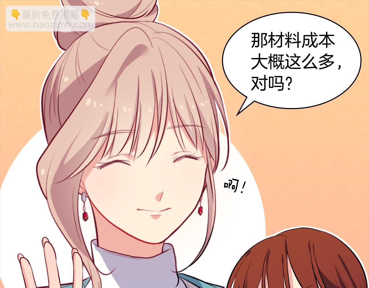 第34话 神秘设计师(1/3)-第35话