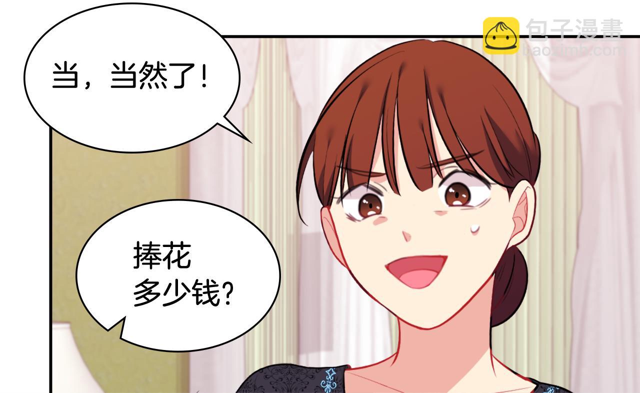 第34话 神秘设计师(1/3)-第35话