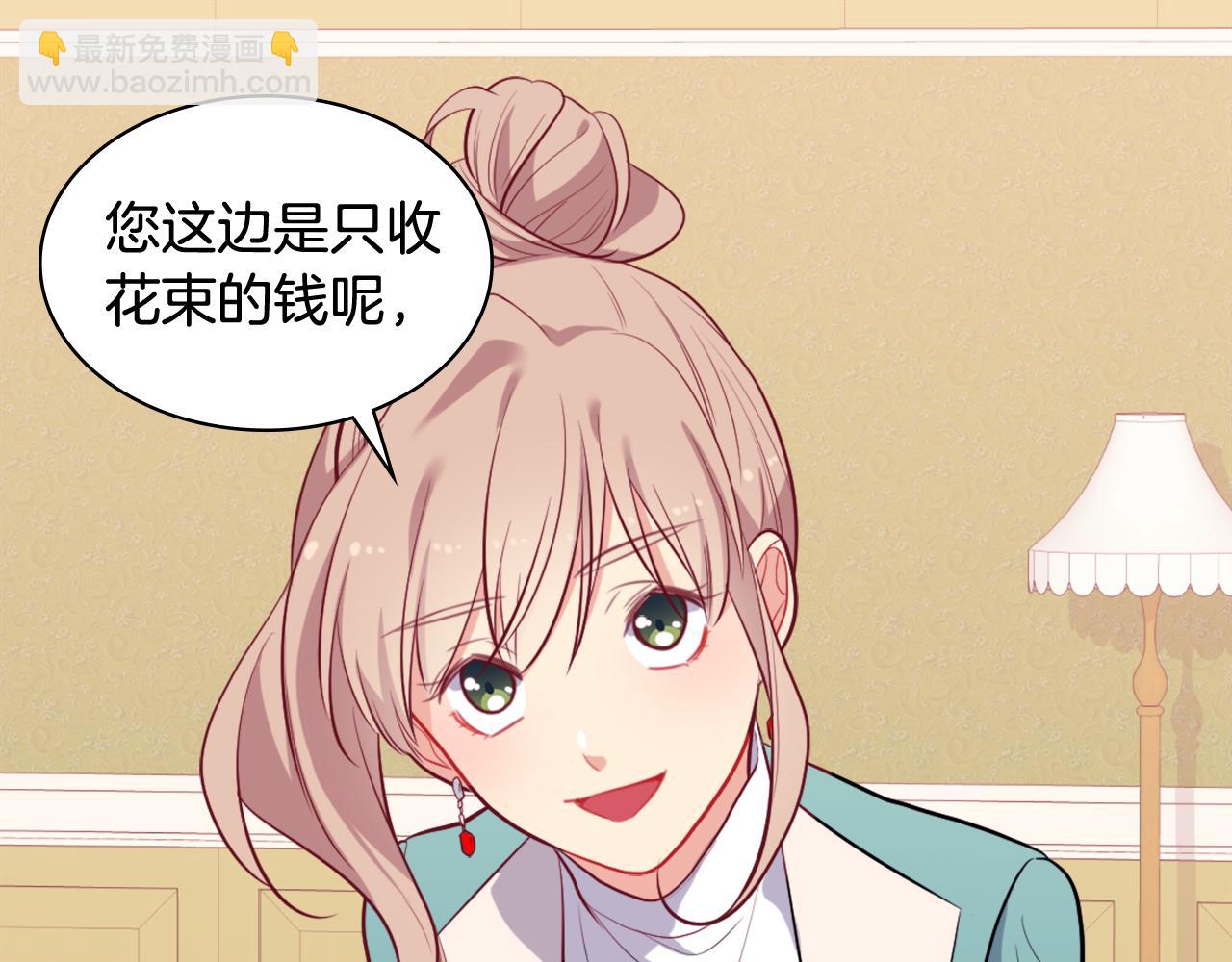 第34话 神秘设计师(1/3)-第35话