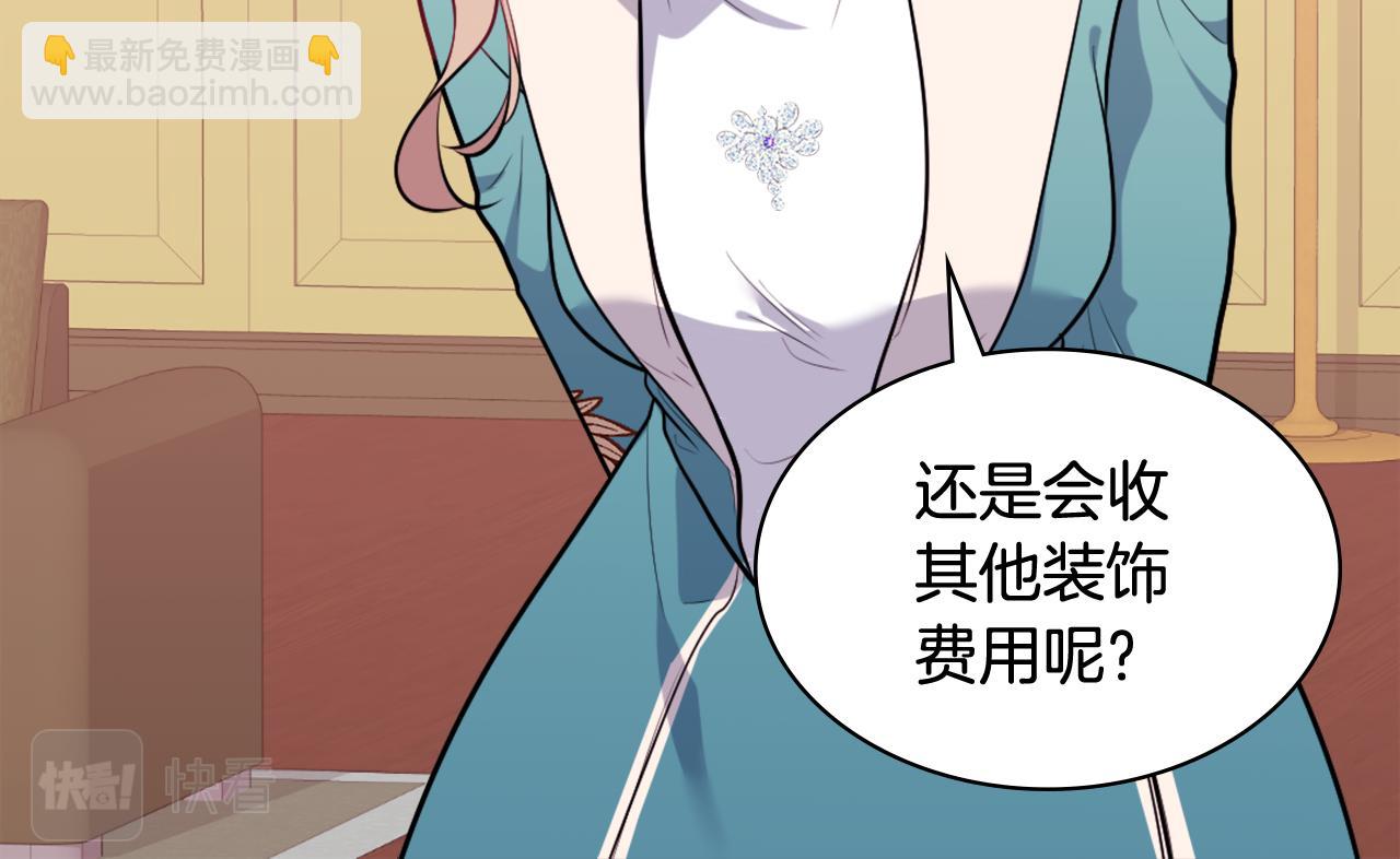 第34话 神秘设计师(1/3)-第35话